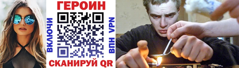 Героин хмурый Бронницы
