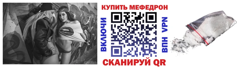 МЕФ мяу мяу  Бронницы 