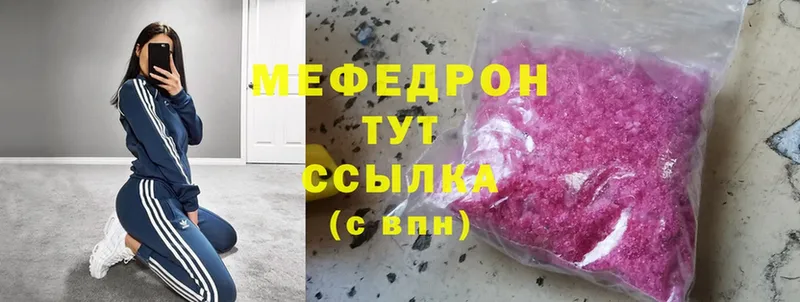 МЕФ VHQ  Бронницы 