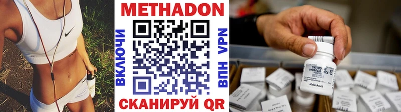 магазин продажи наркотиков  Бронницы  МЕТАДОН кристалл 