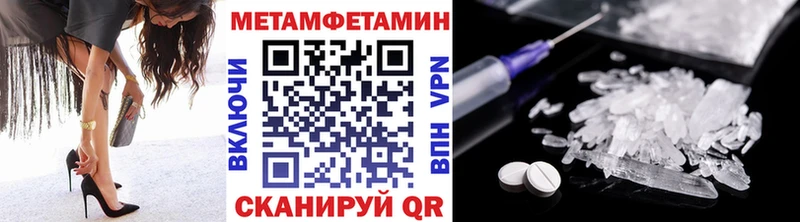 Первитин винт где найти наркотики Бронницы
